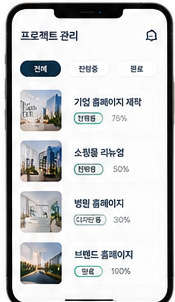 프로젝트 관리 데모 화면