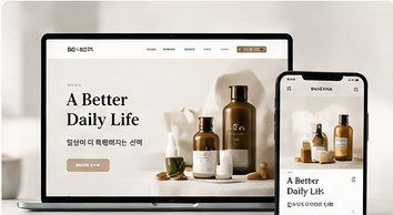 쇼핑몰 홈페이지 디자인 목업